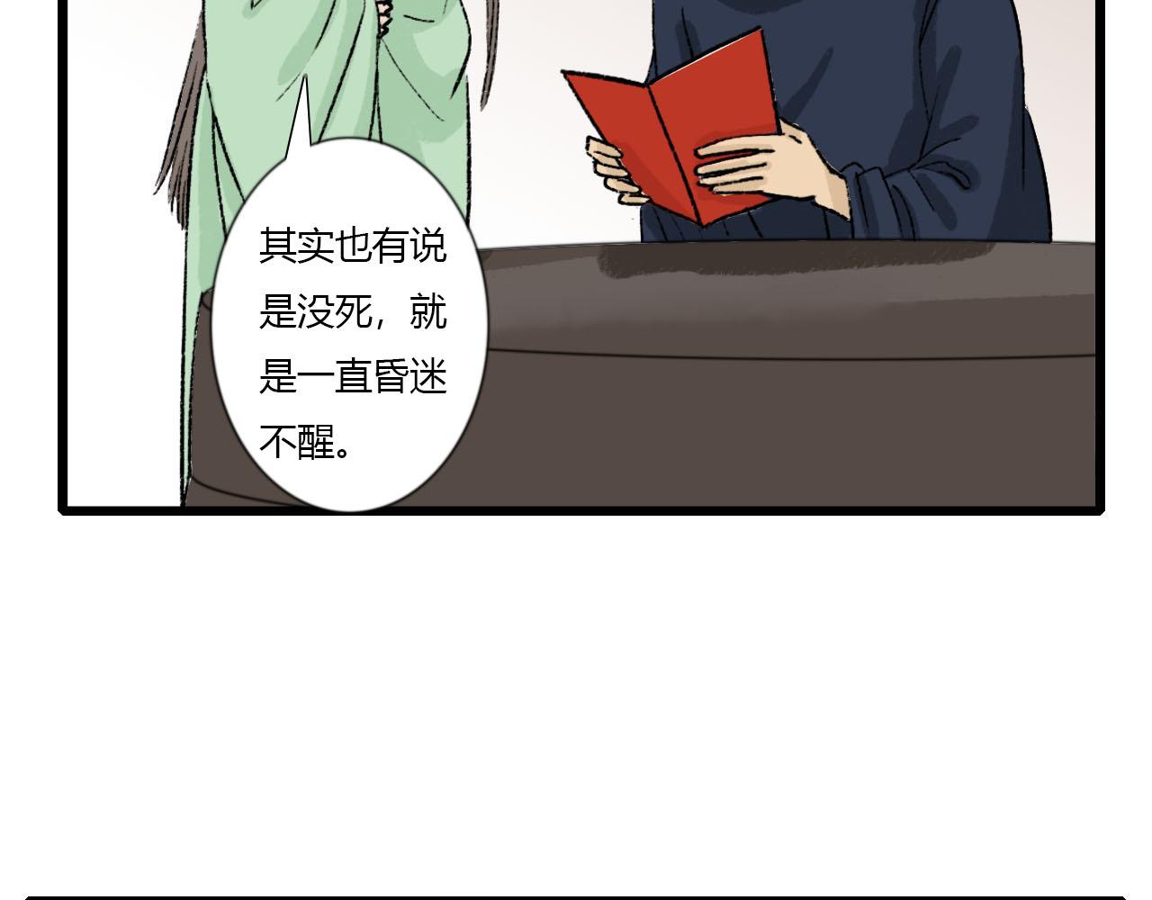 43话 喜帖(1/2)-第43话