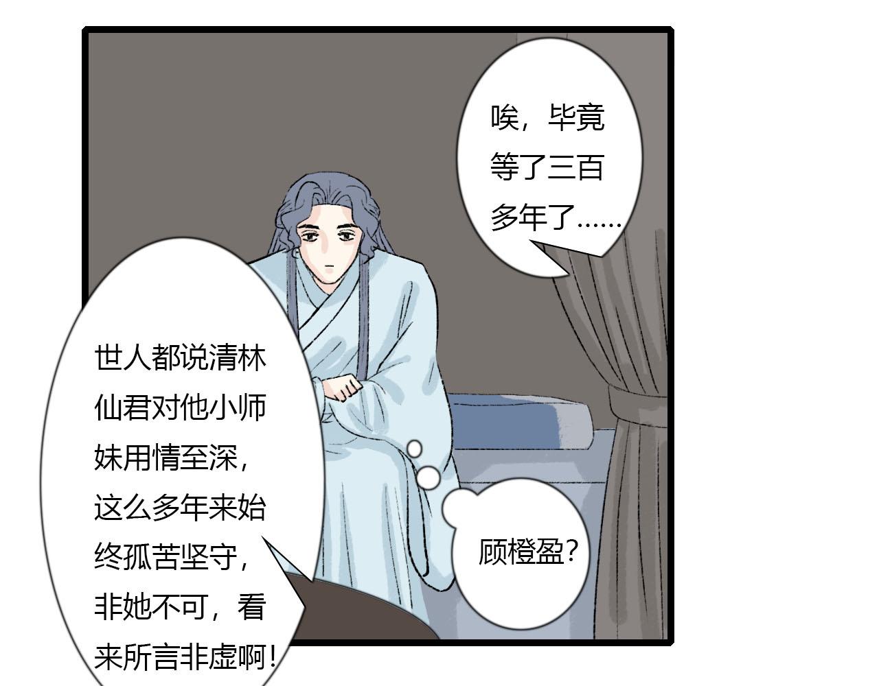 43话 喜帖(1/2)-第43话