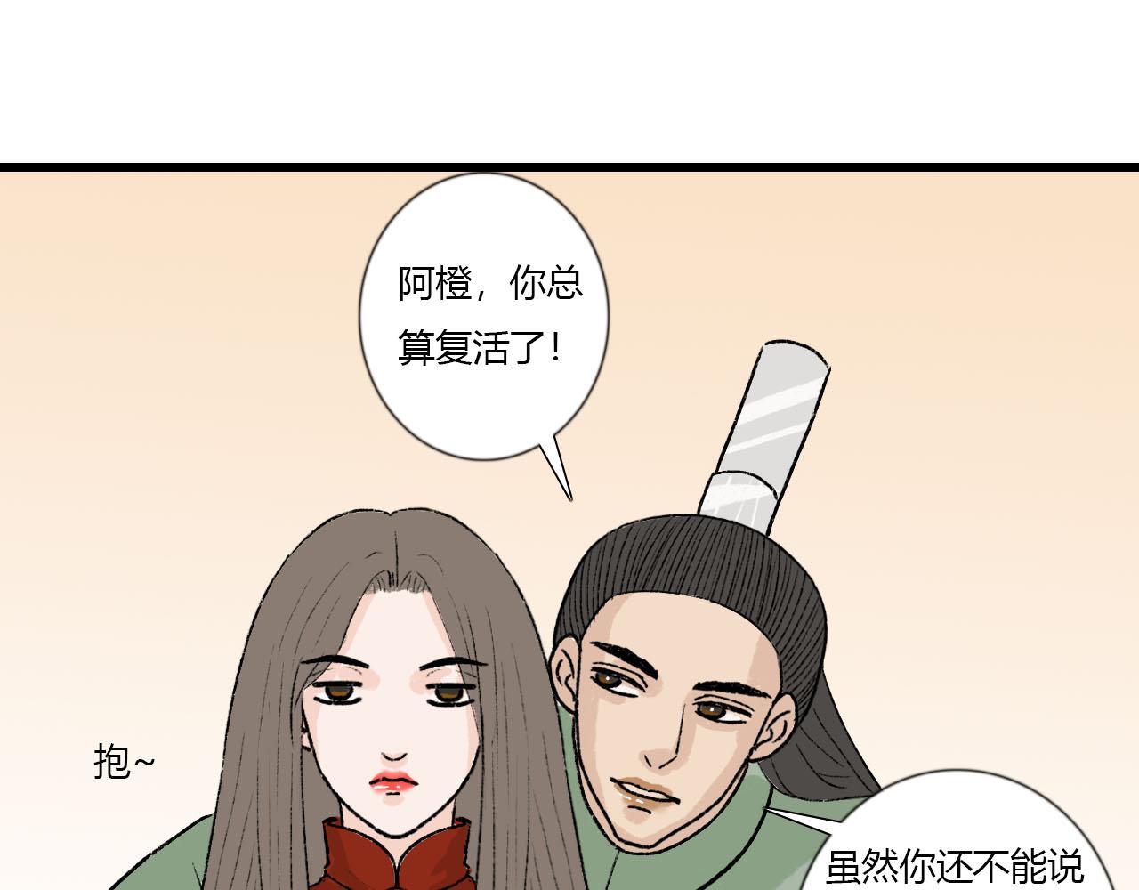 43话 喜帖(1/2)-第43话