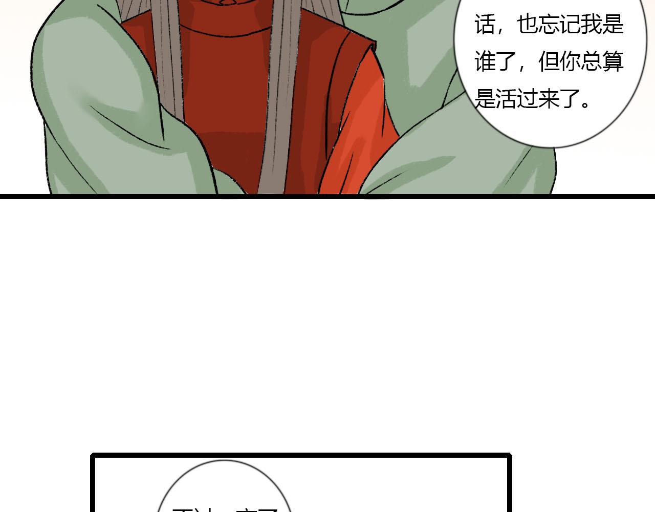 43话 喜帖(1/2)-第43话