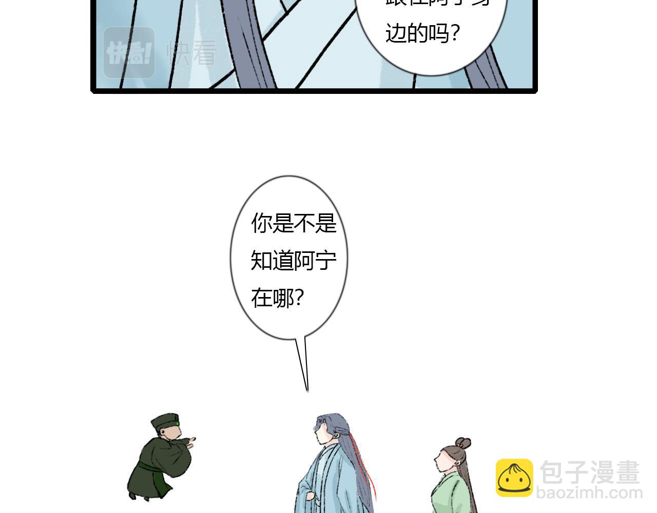 43话 喜帖(1/2)-第43话