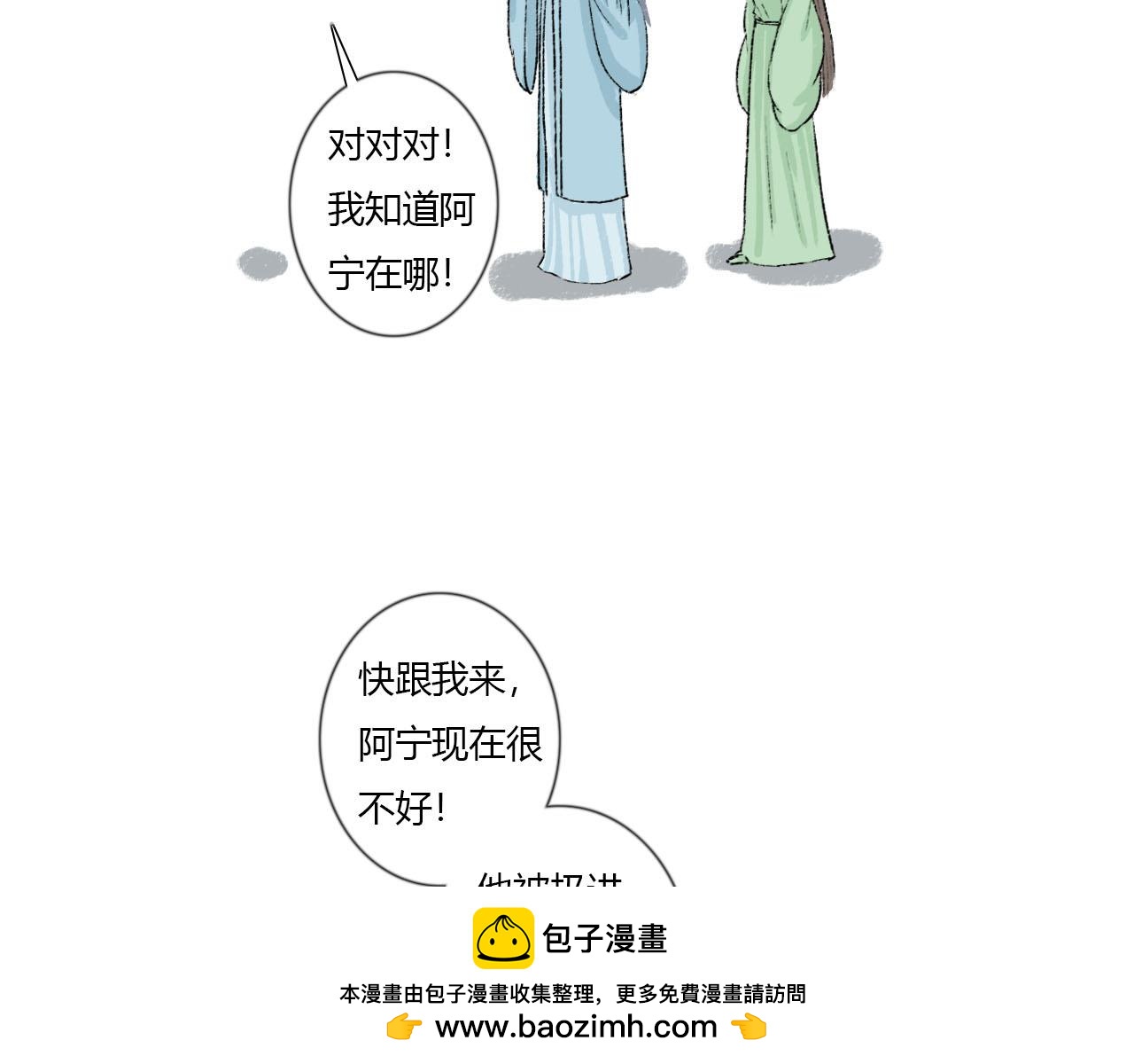 43话 喜帖(1/2)-第43话