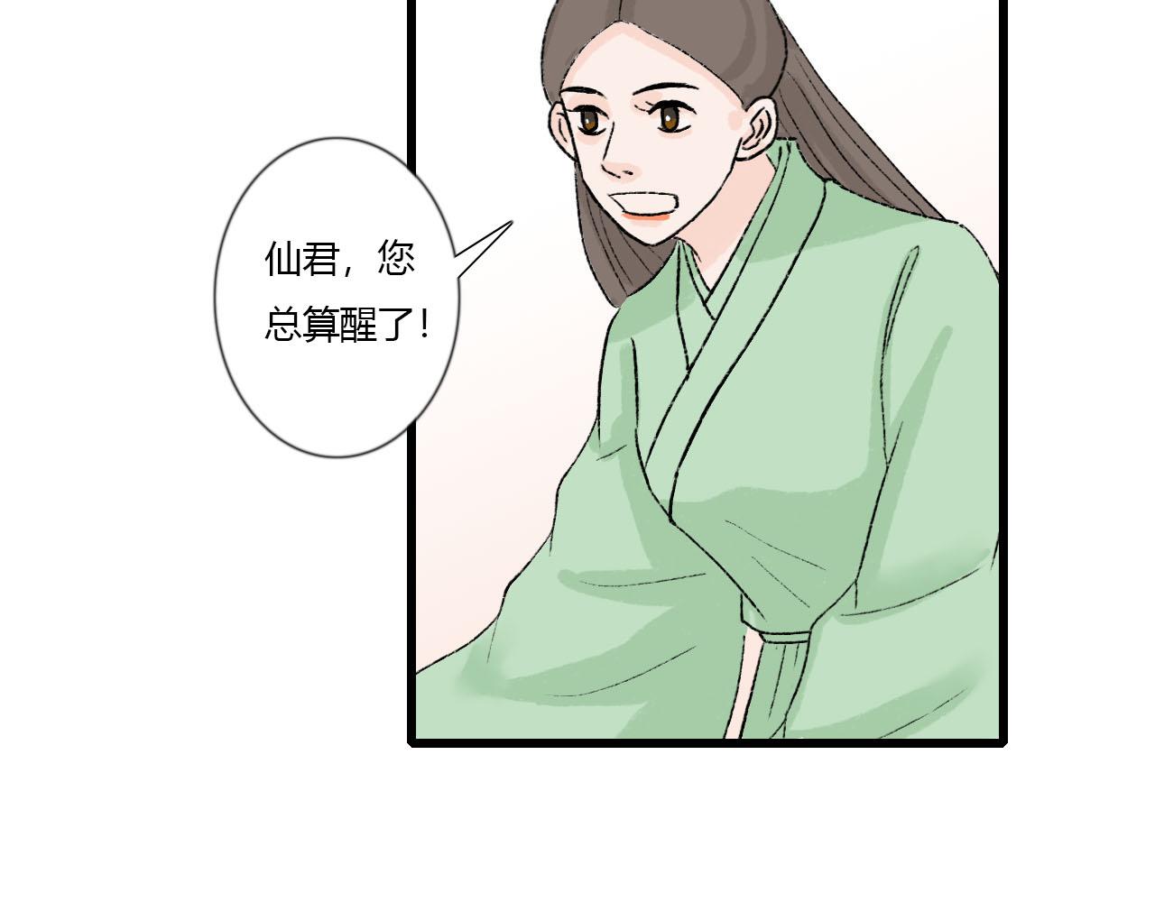 43话 喜帖(1/2)-第43话