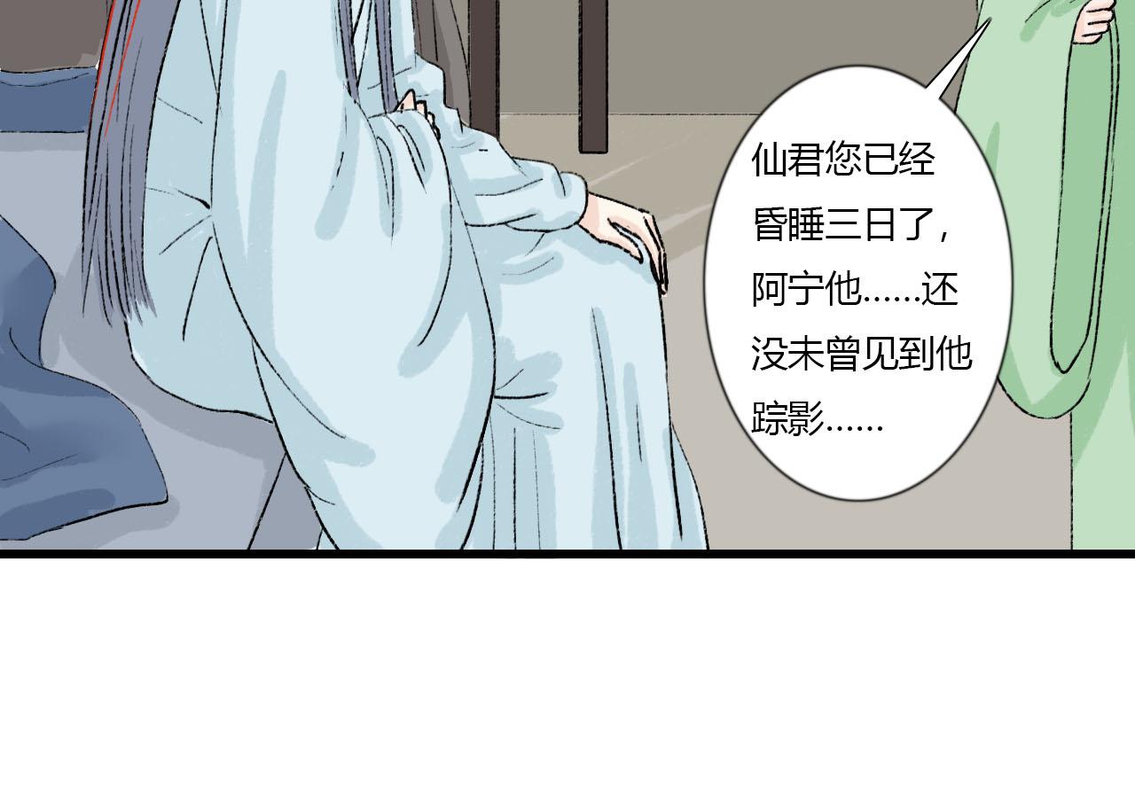 43话 喜帖(1/2)-第43话