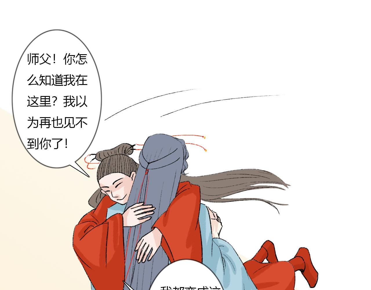 45话 我要留下来-第45话