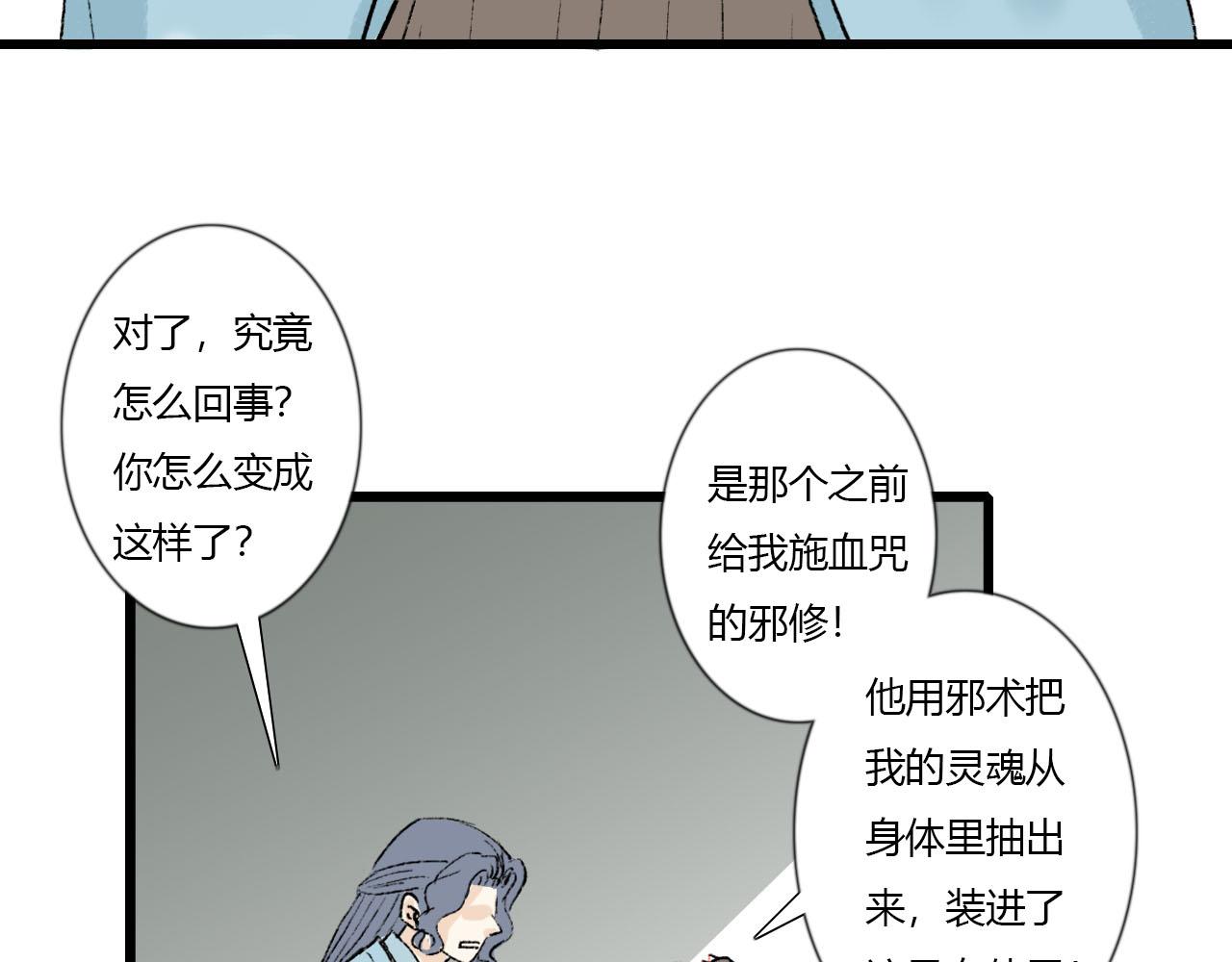 45话 我要留下来-第45话