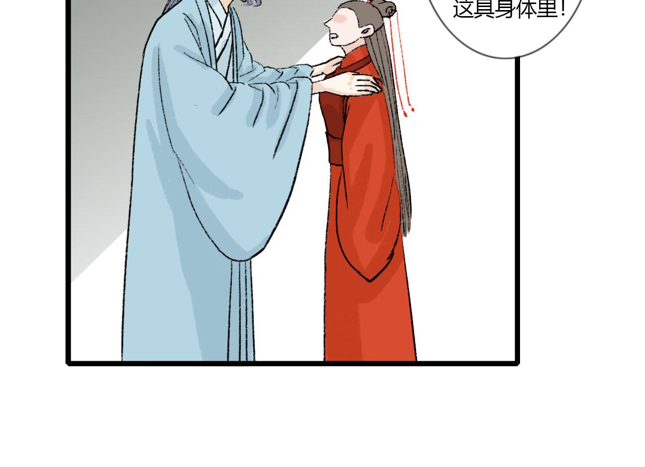 45话 我要留下来-第45话