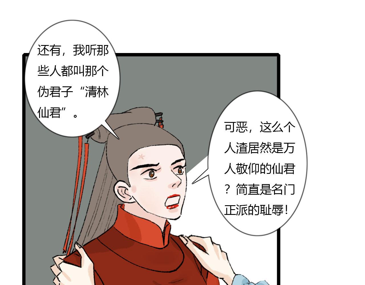 45话 我要留下来-第45话