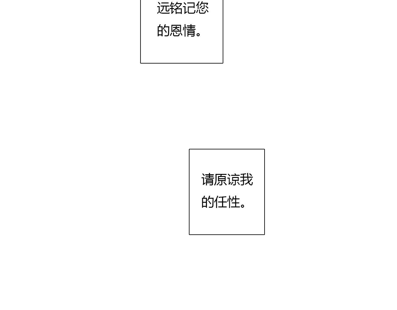 45话 我要留下来-第45话