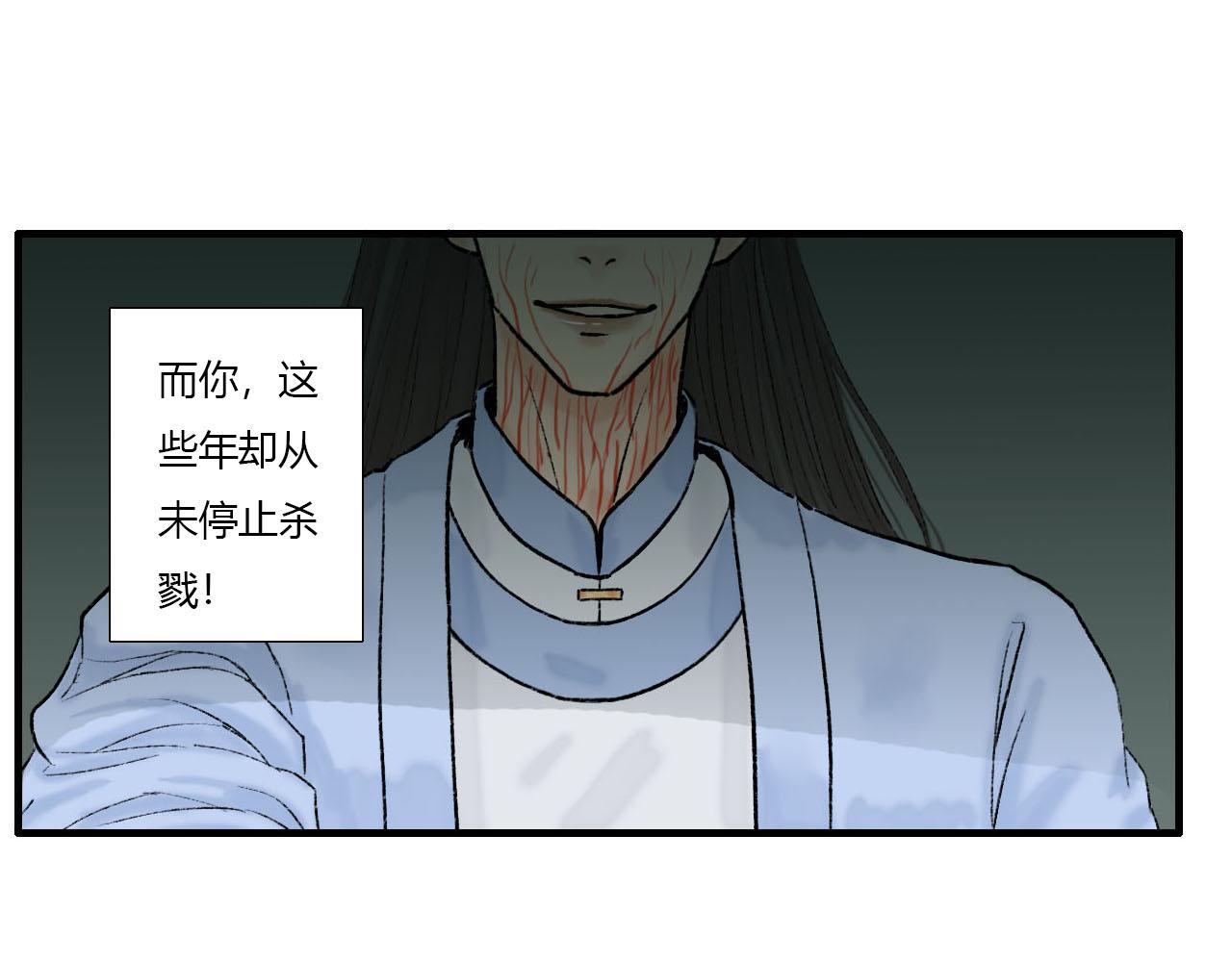 47话 算总账-第47话