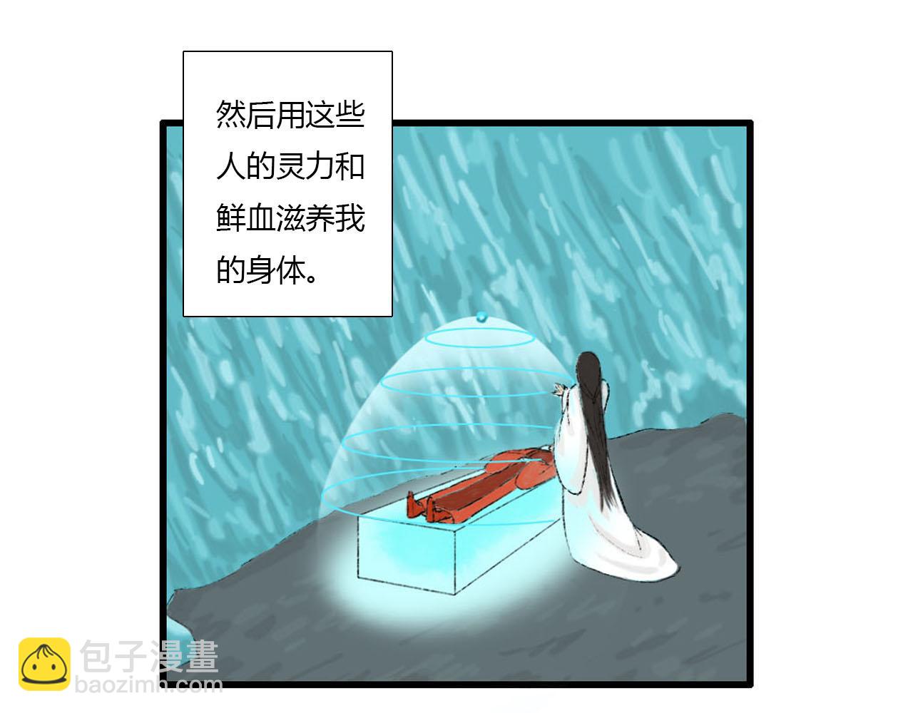 47话 算总账-第47话