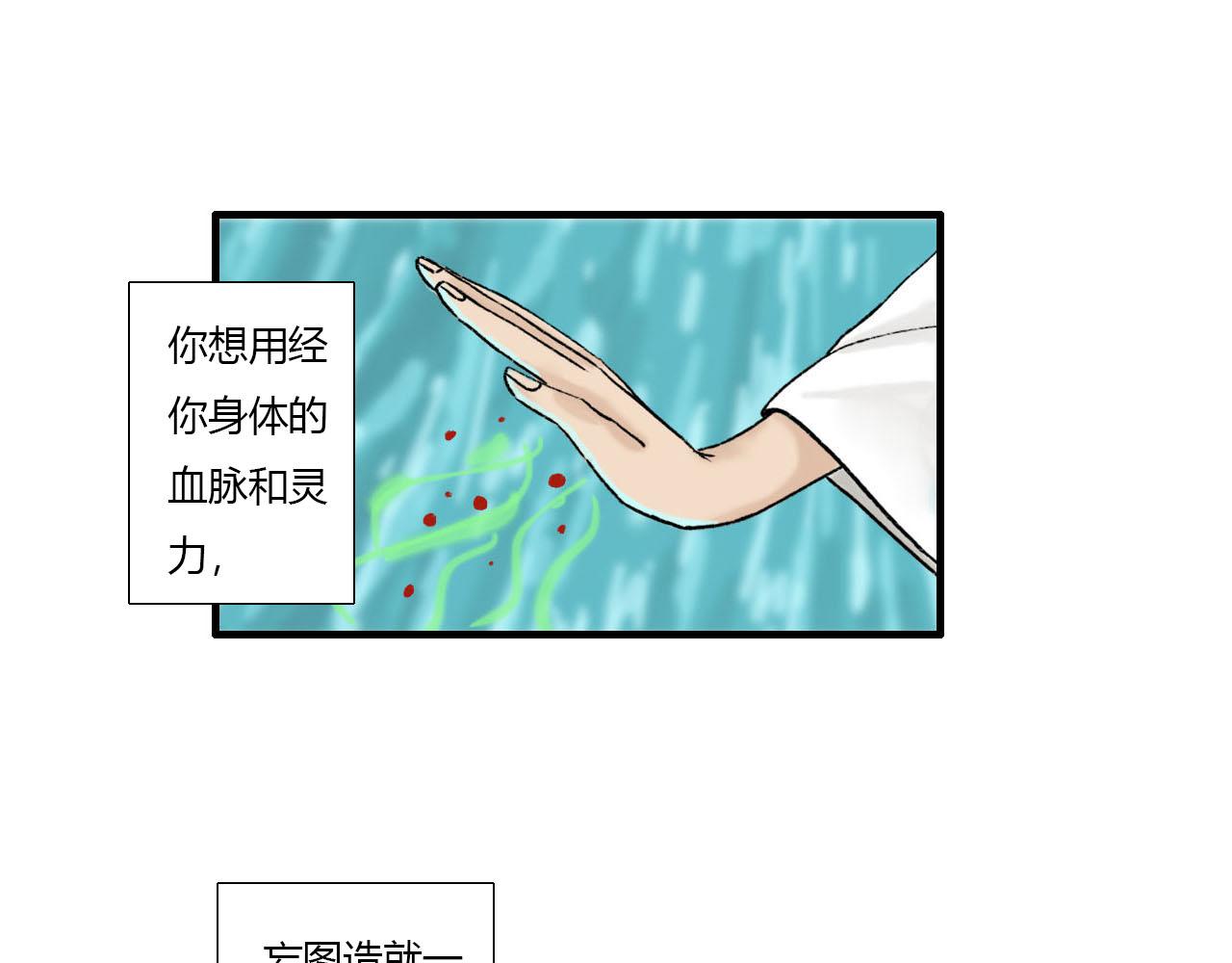 47话 算总账-第47话