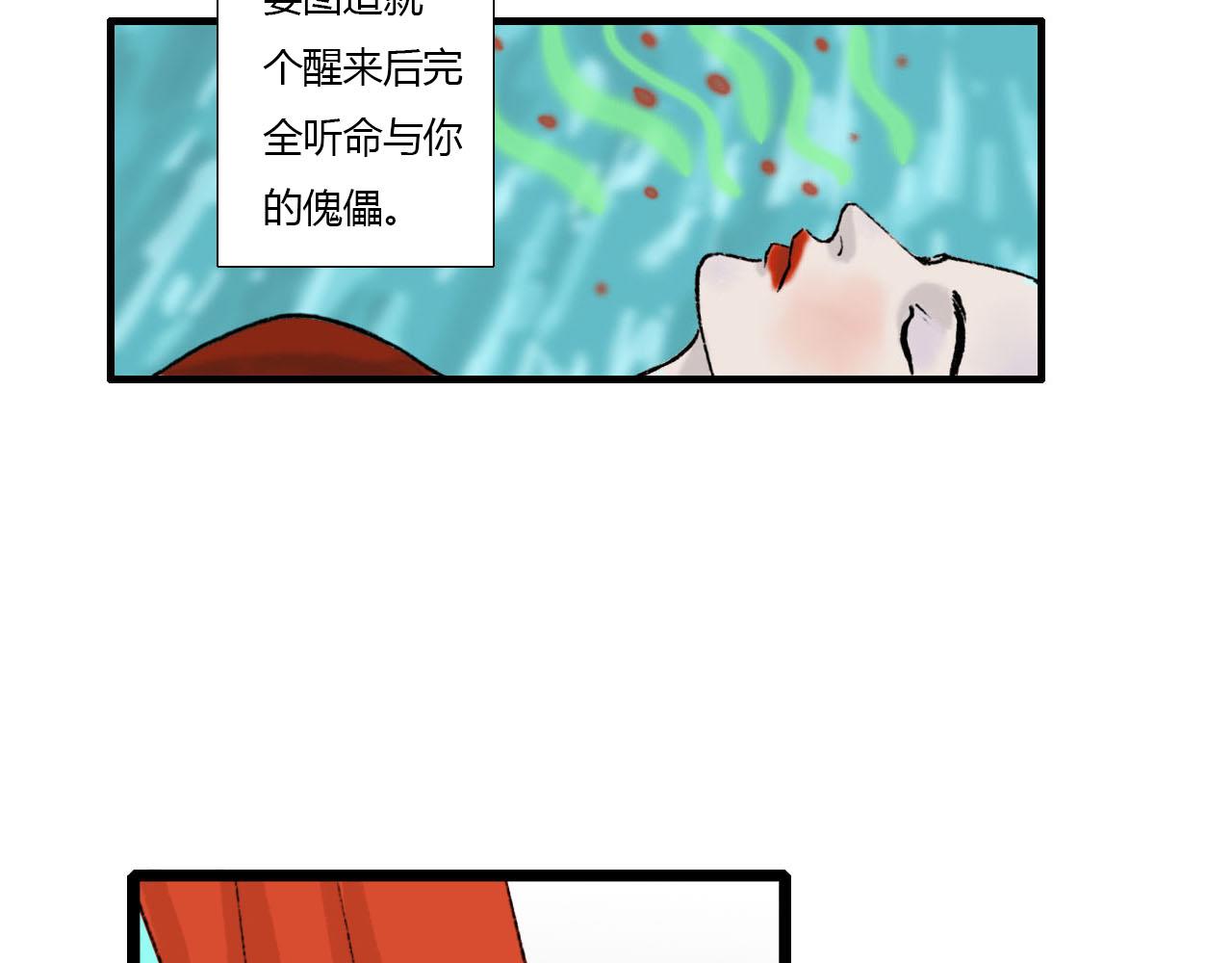 47话 算总账-第47话