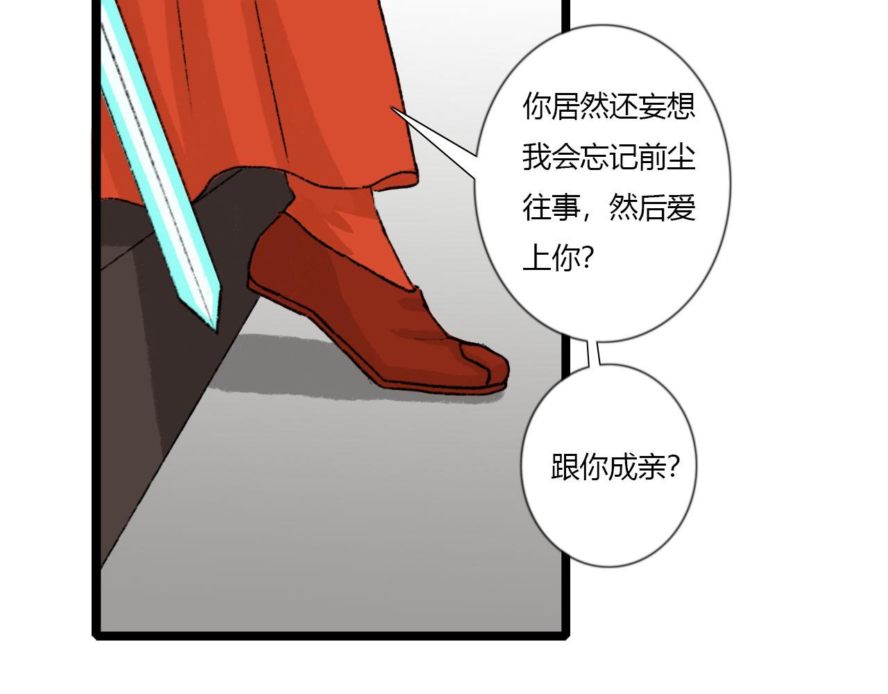 47话 算总账-第47话