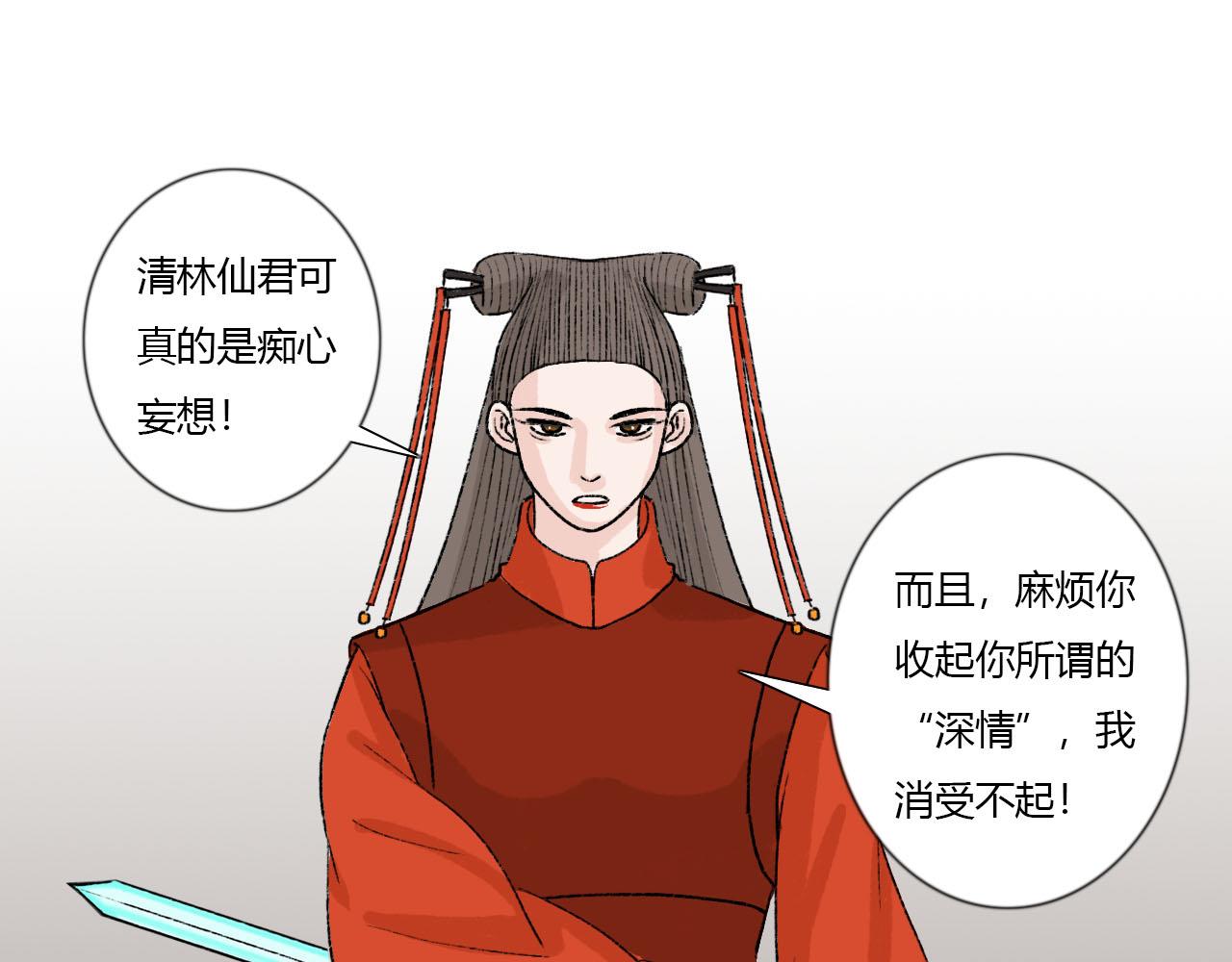 47话 算总账-第47话