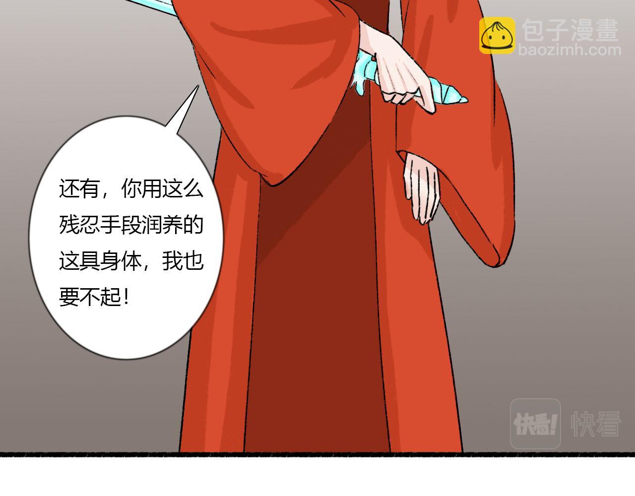 47话 算总账-第47话