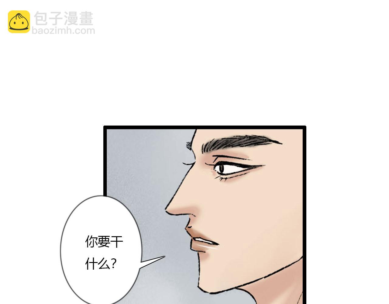 47话 算总账-第47话