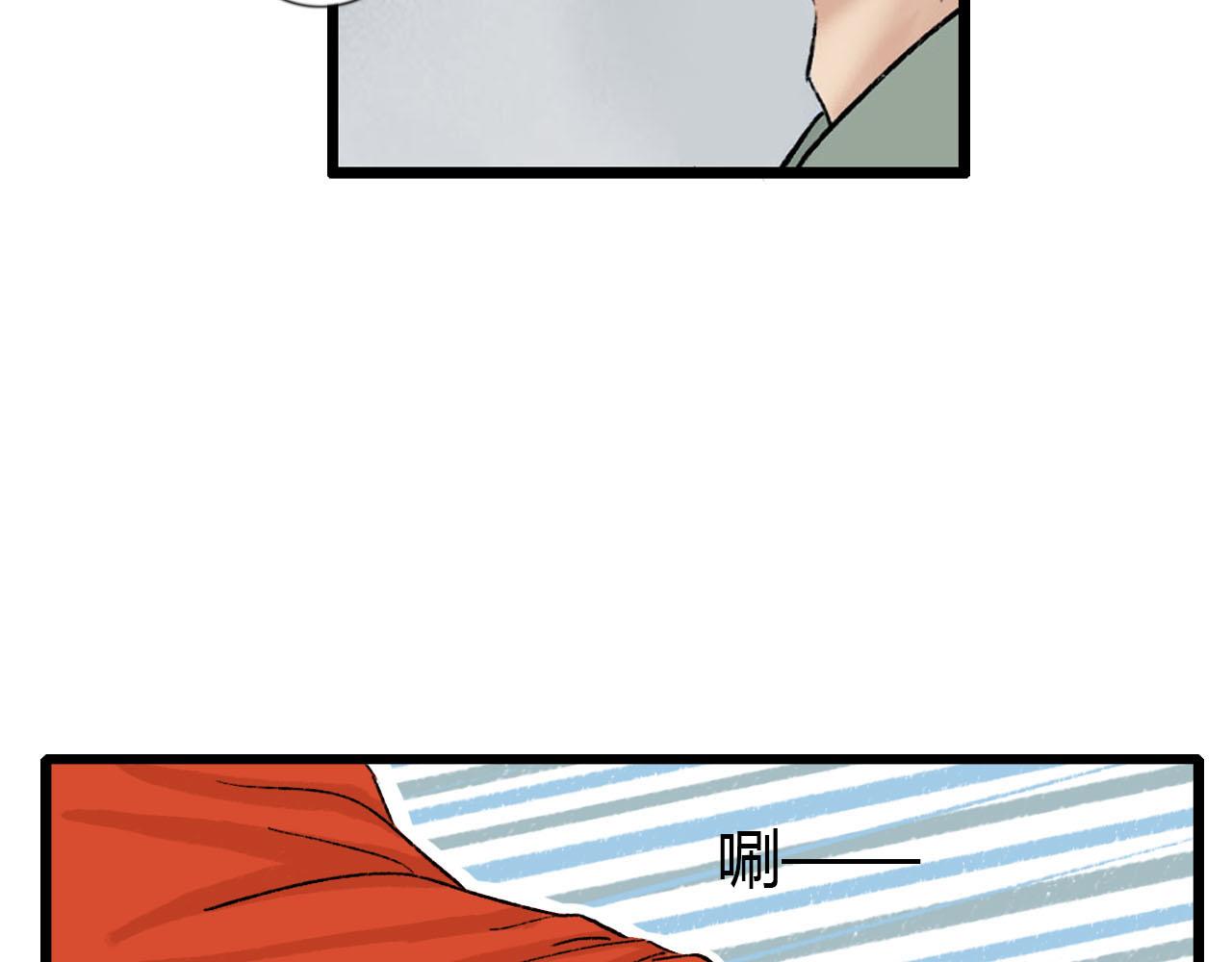 47话 算总账-第47话