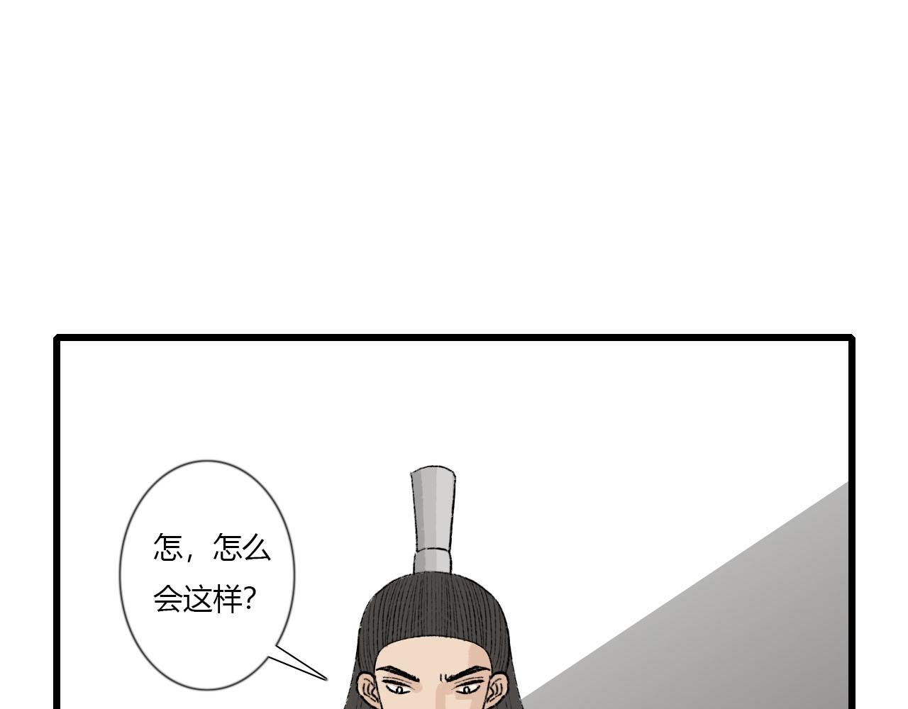 47话 算总账-第47话