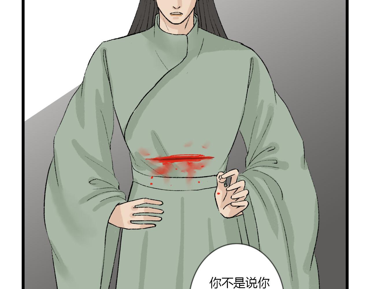 47话 算总账-第47话