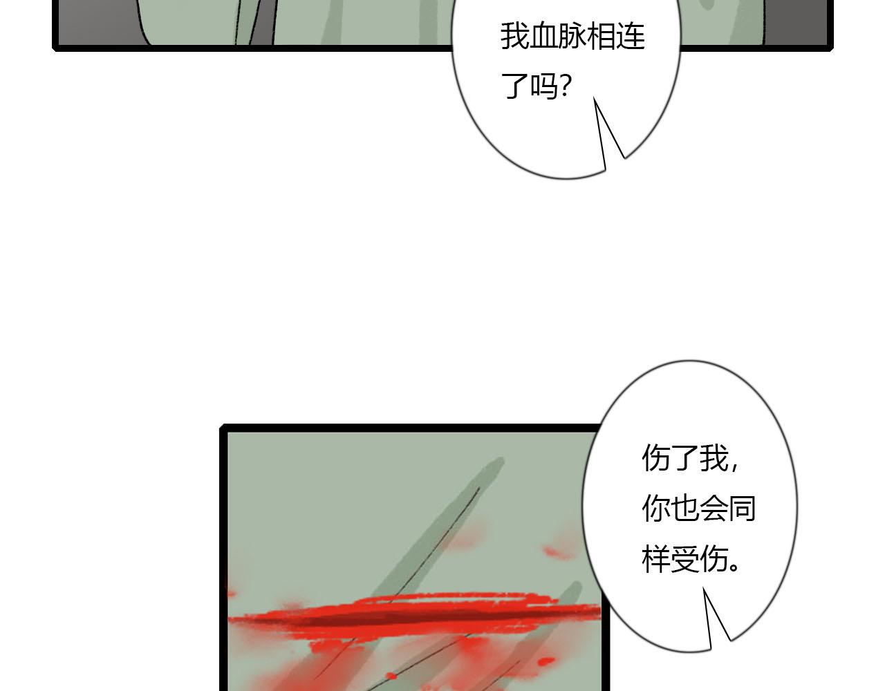 47话 算总账-第47话