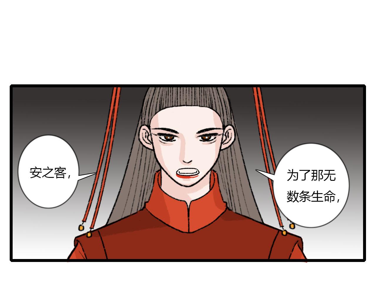 47话 算总账-第47话