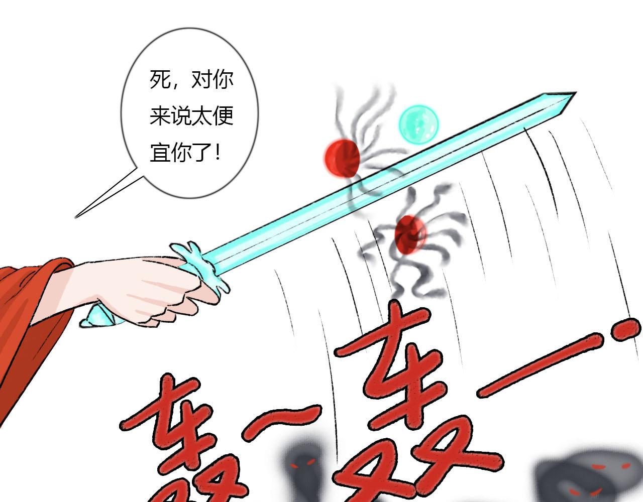 47话 算总账-第47话