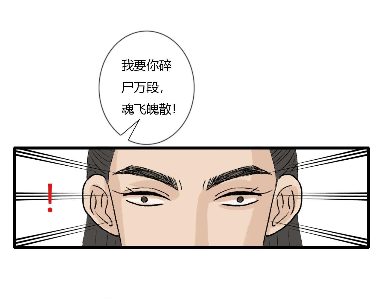 47话 算总账-第47话