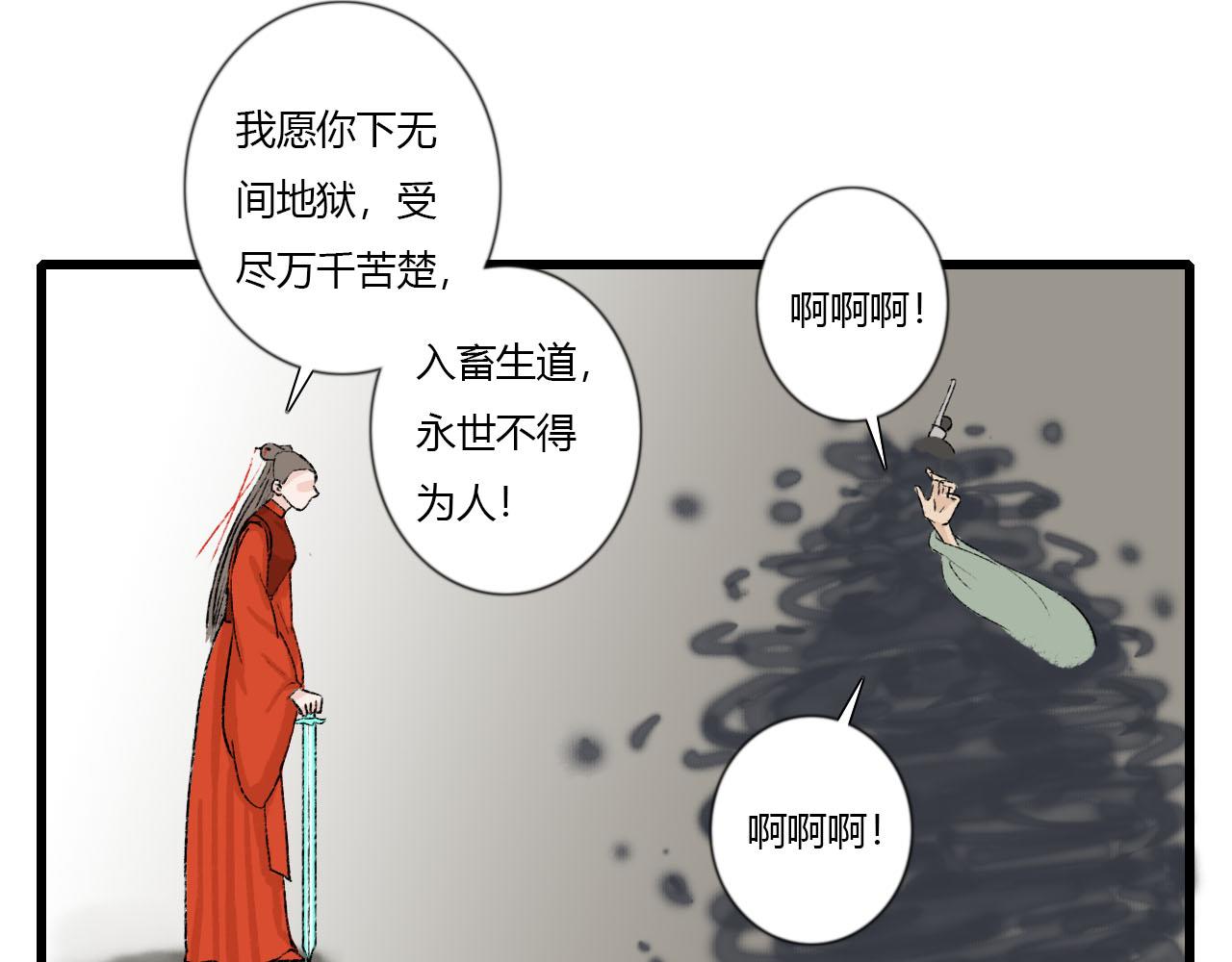 47话 算总账-第47话