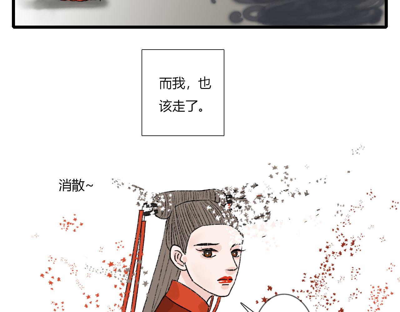 47话 算总账-第47话