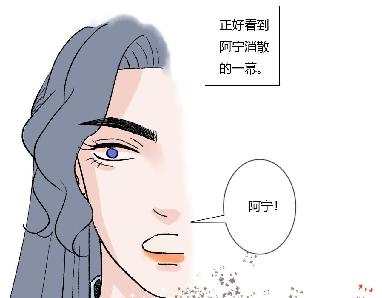 47话 算总账-第47话