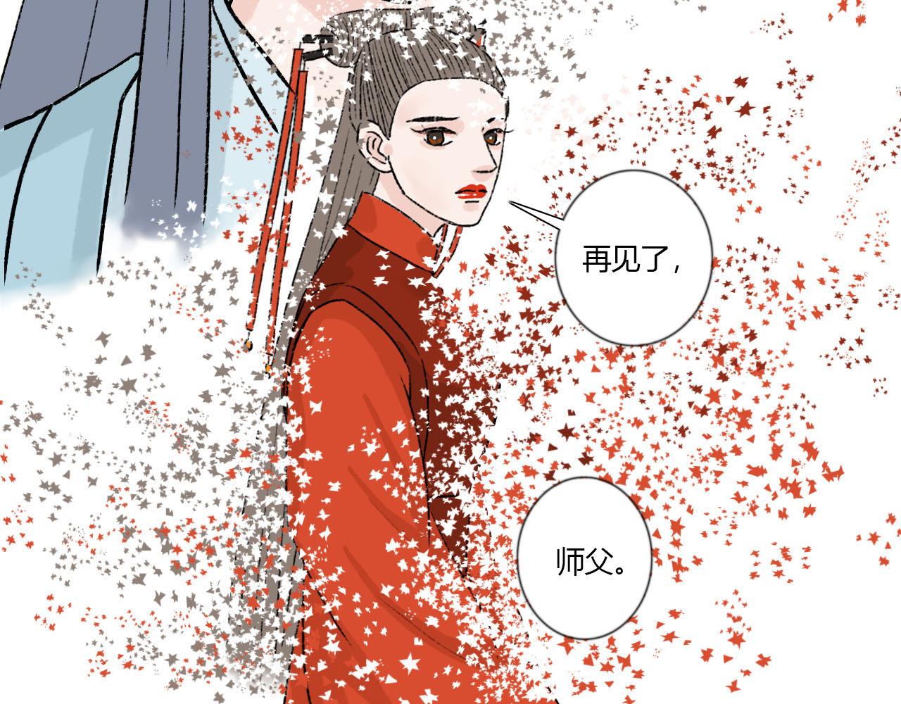 47话 算总账-第47话