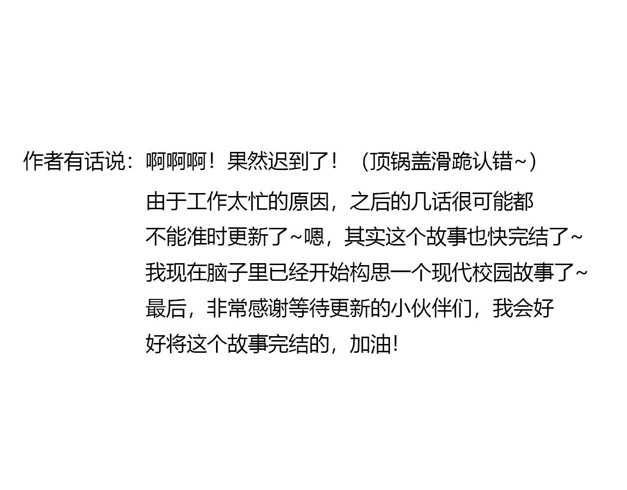 47话 算总账-第47话