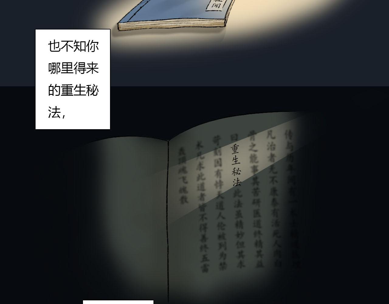 47话 算总账-第47话