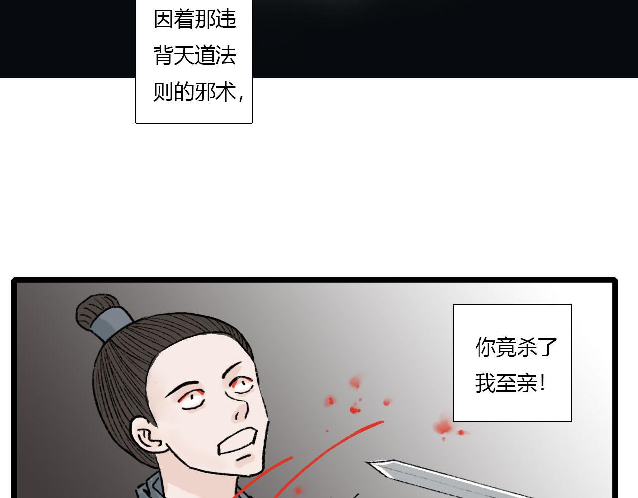 47话 算总账-第47话