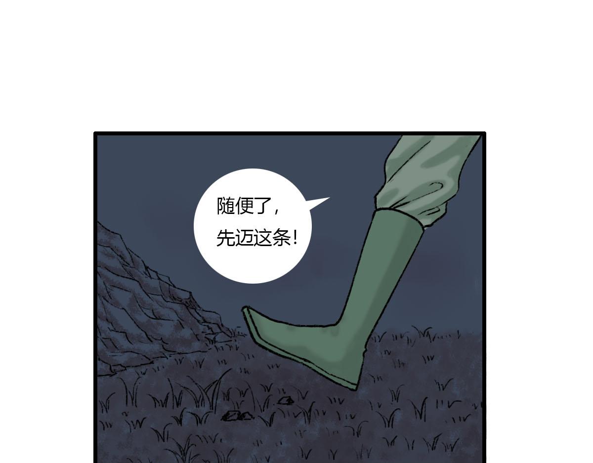 走路要怎么走来着？-第7话