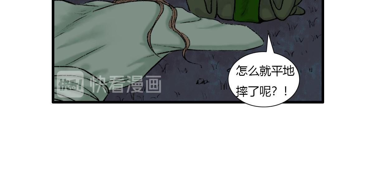 走路要怎么走来着？-第7话