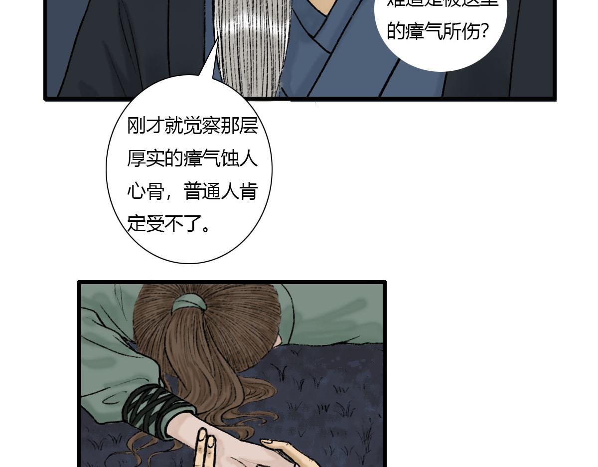 走路要怎么走来着？-第7话