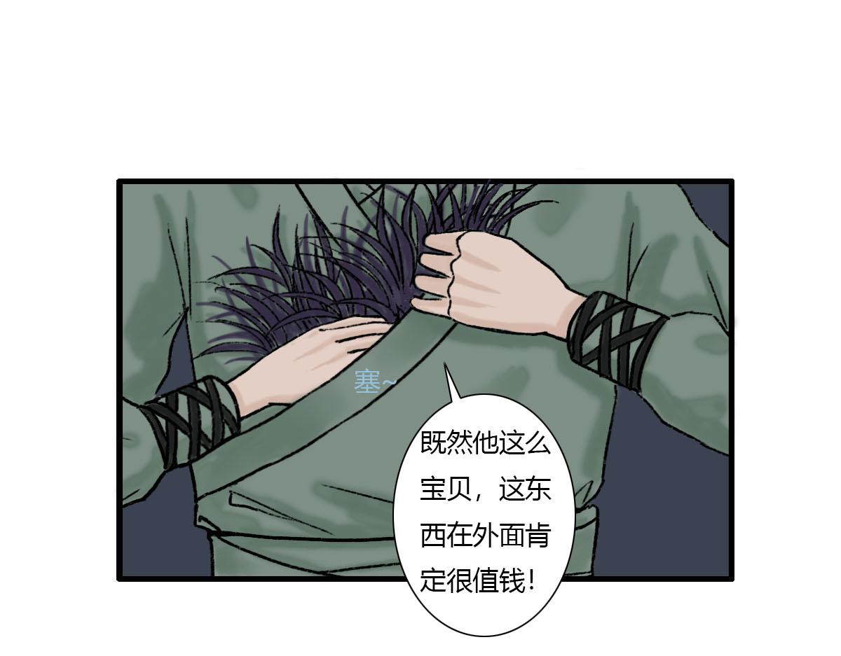 走路要怎么走来着？-第7话