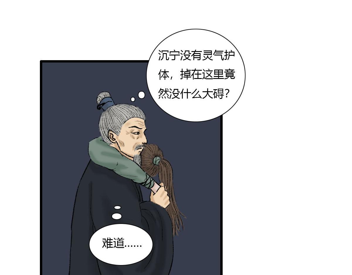 走路要怎么走来着？-第7话