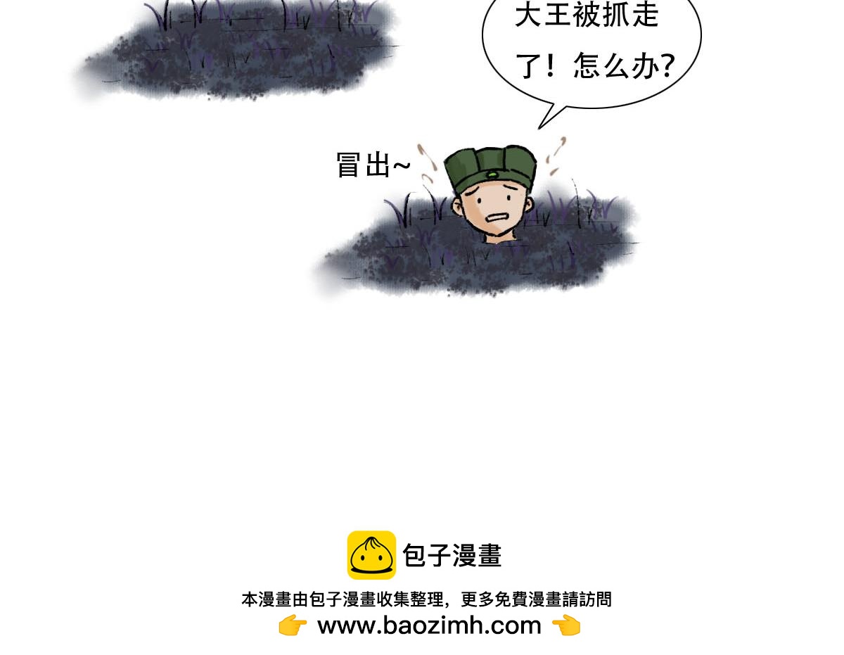 走路要怎么走来着？-第7话