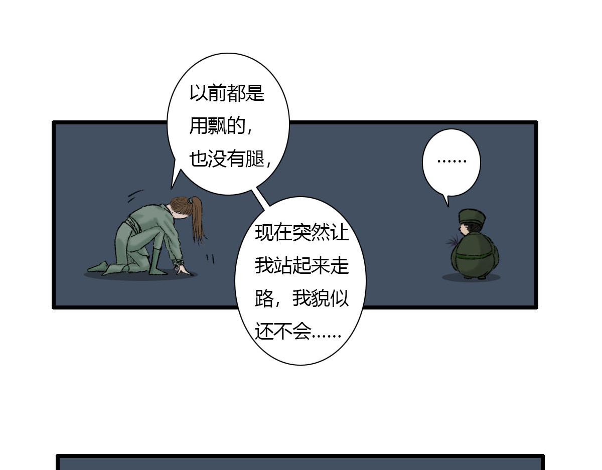 走路要怎么走来着？-第7话