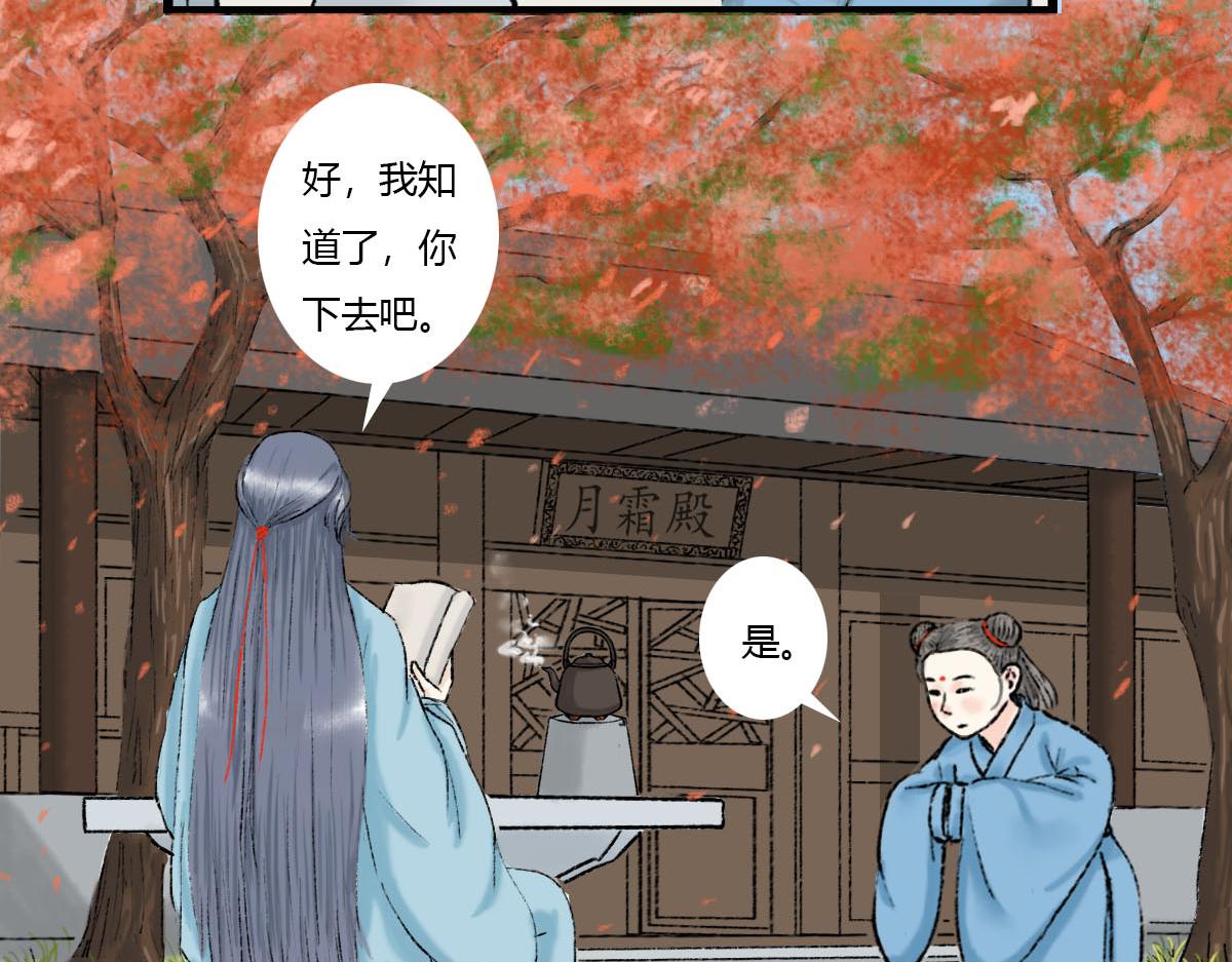 师侄媳妇在哪儿呢？-第9话