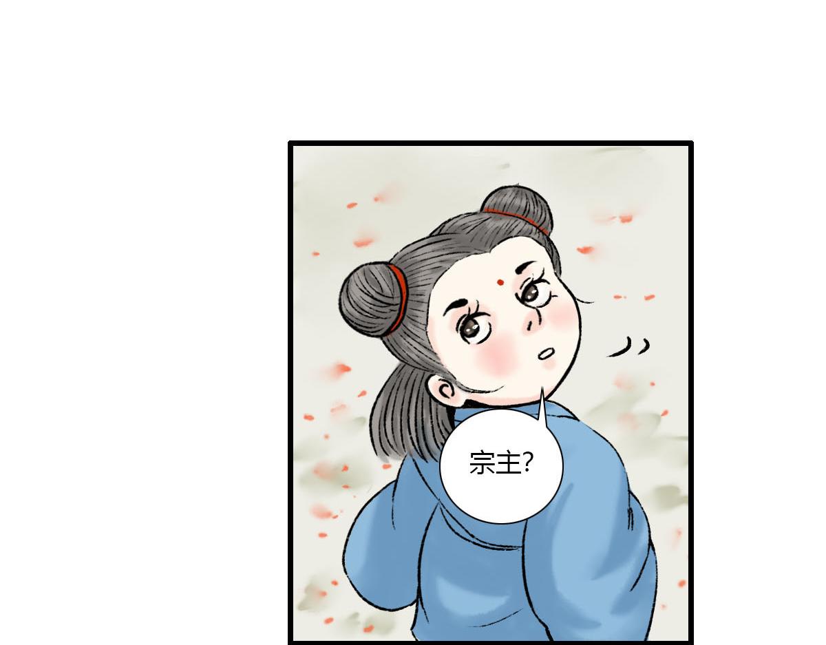 师侄媳妇在哪儿呢？-第9话