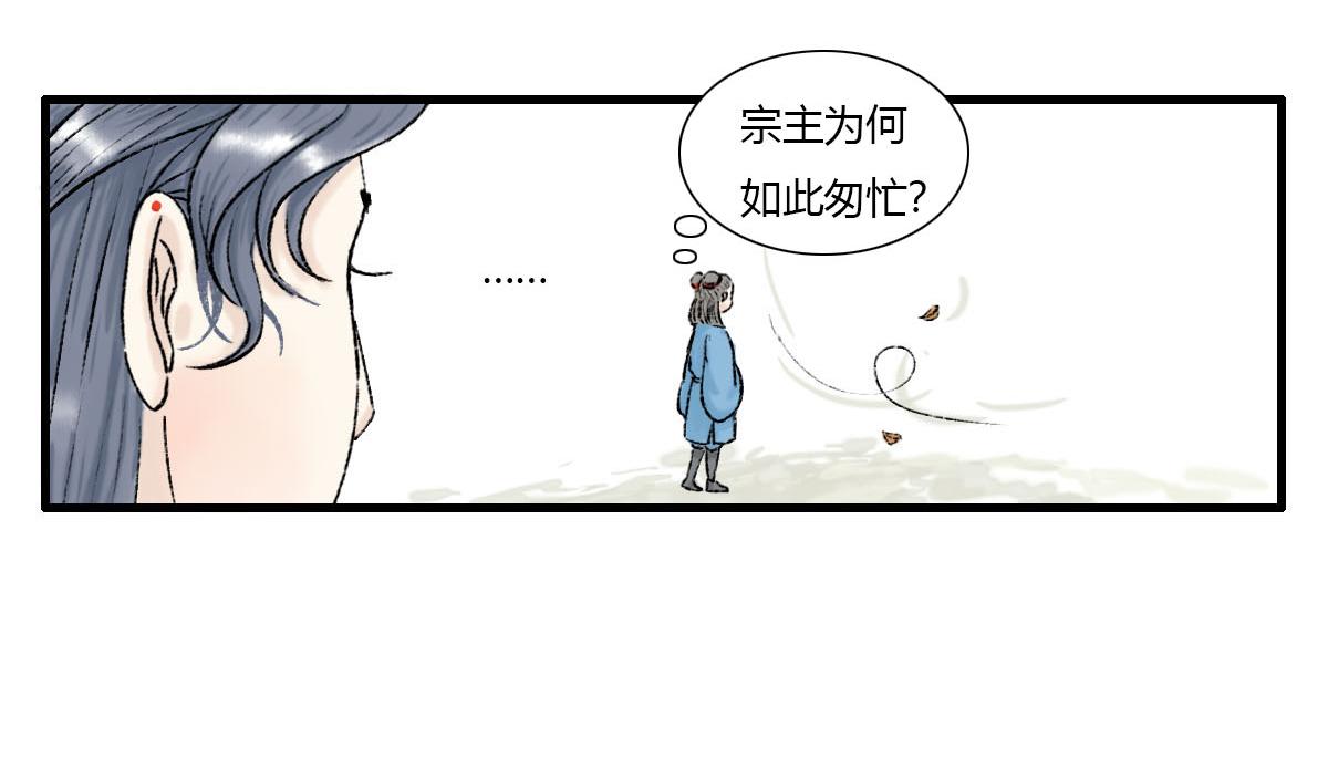 师侄媳妇在哪儿呢？-第9话