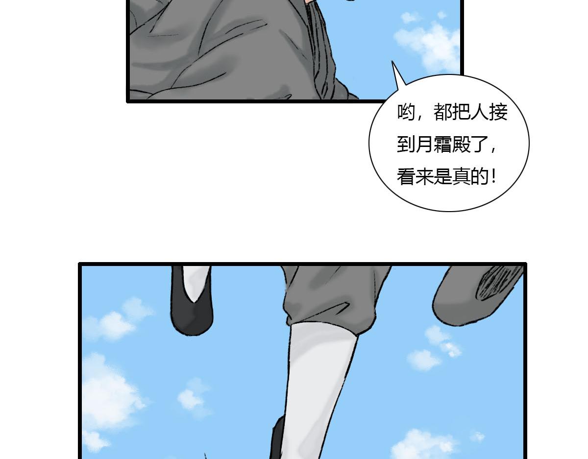 师侄媳妇在哪儿呢？-第9话