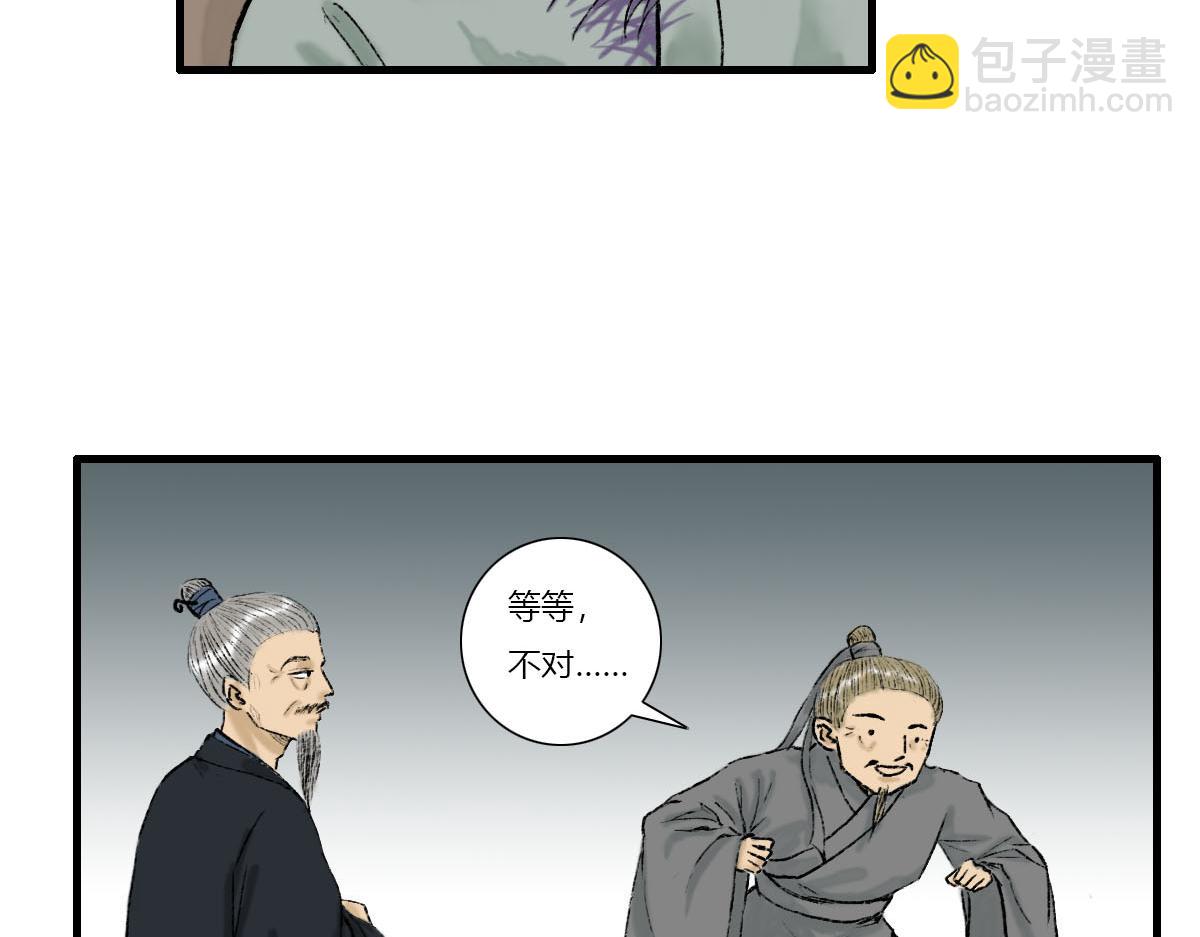 师侄媳妇在哪儿呢？-第9话