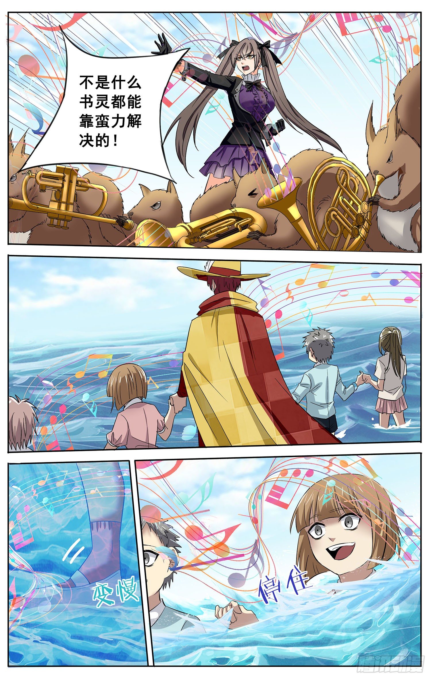 第十回 恐怖格林童话-第11话