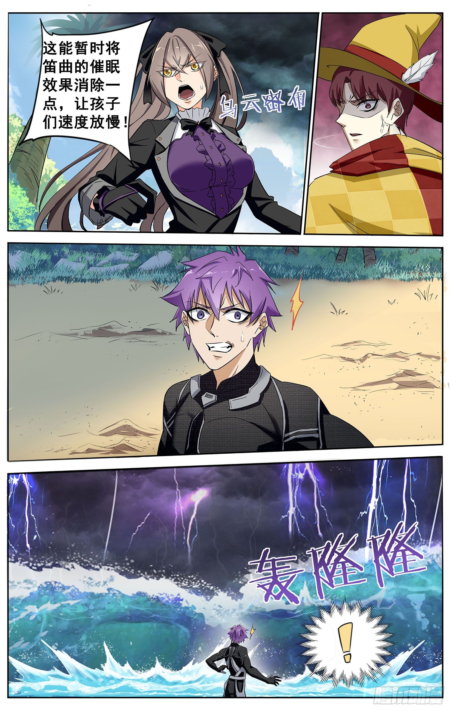 第十回 恐怖格林童话-第11话