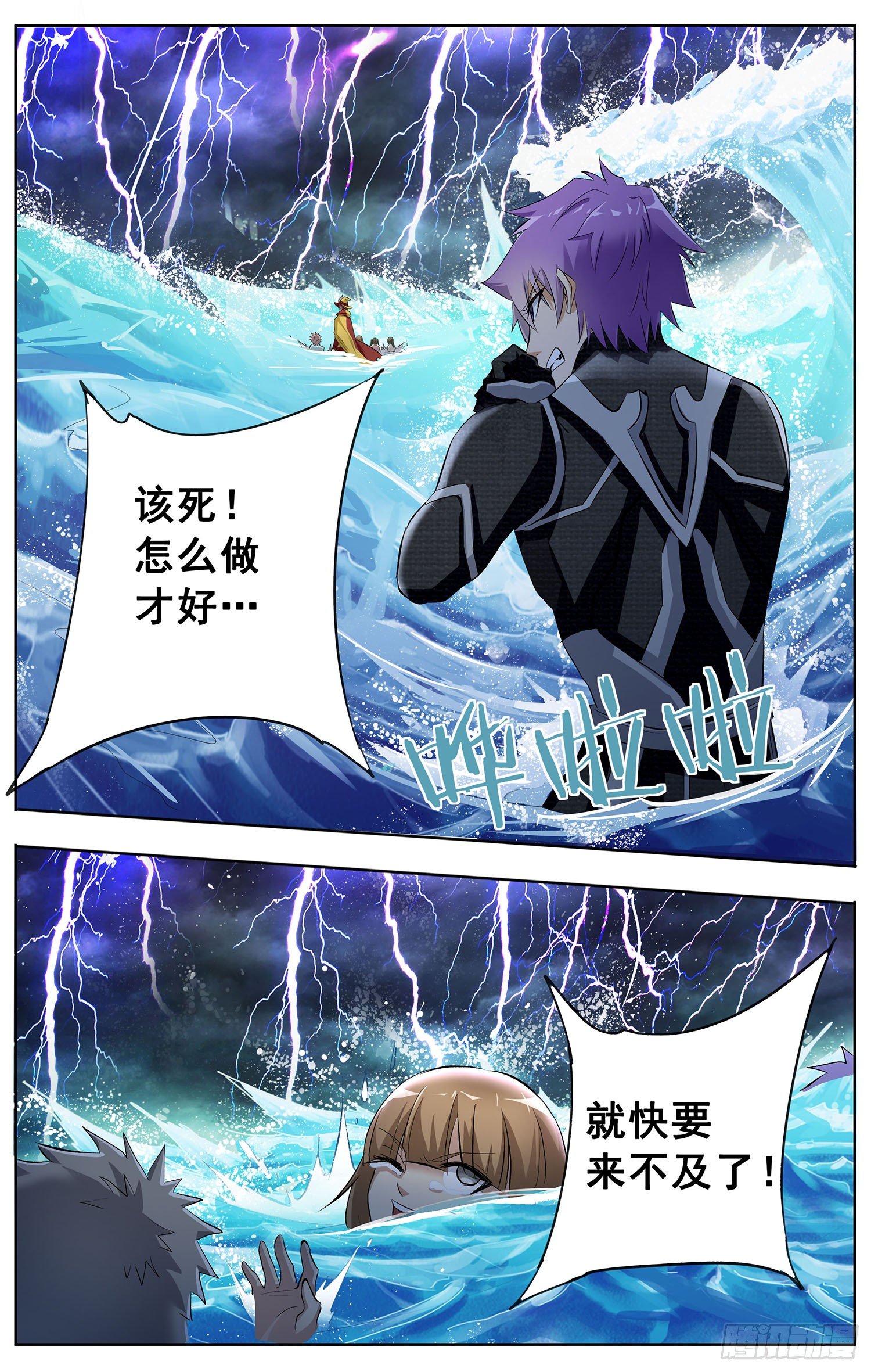 第十回 恐怖格林童话-第11话